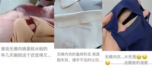 裙底惊魂!内裤竟用胶水拼接,现场瞬间社死