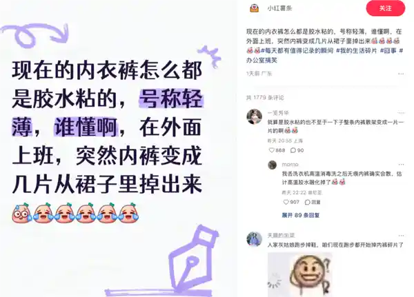 裙底惊魂!内裤竟用胶水拼接,现场瞬间社死