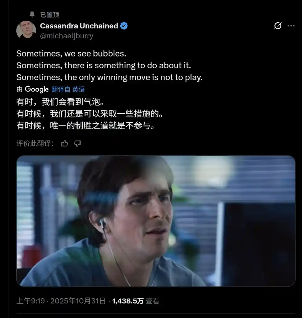 大空头豪赌AI泡沫:押上八成身家再袭英伟达,这次能重演次贷神话吗?