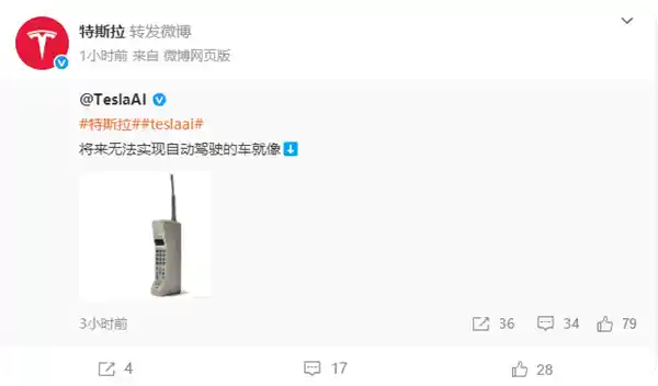 特斯拉暗藏玄机：自动驾驶新动态引热议，配图却成复古彩蛋？