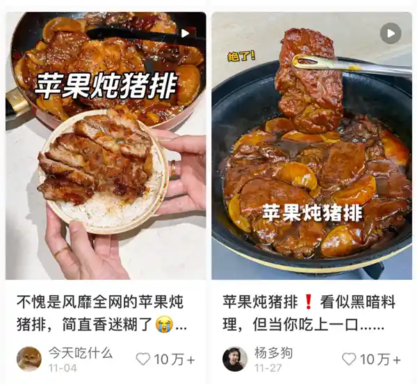苹果炖猪排竟成美食新宠，吃过的都惊呆了！