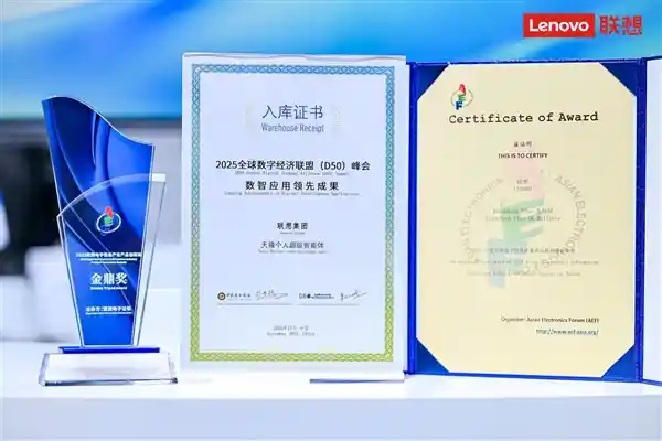 联想混合智能体矩阵引爆AIE 2025首秀：AI不再只是工具，而是会思考、能协同、可进化的创新生产力引擎