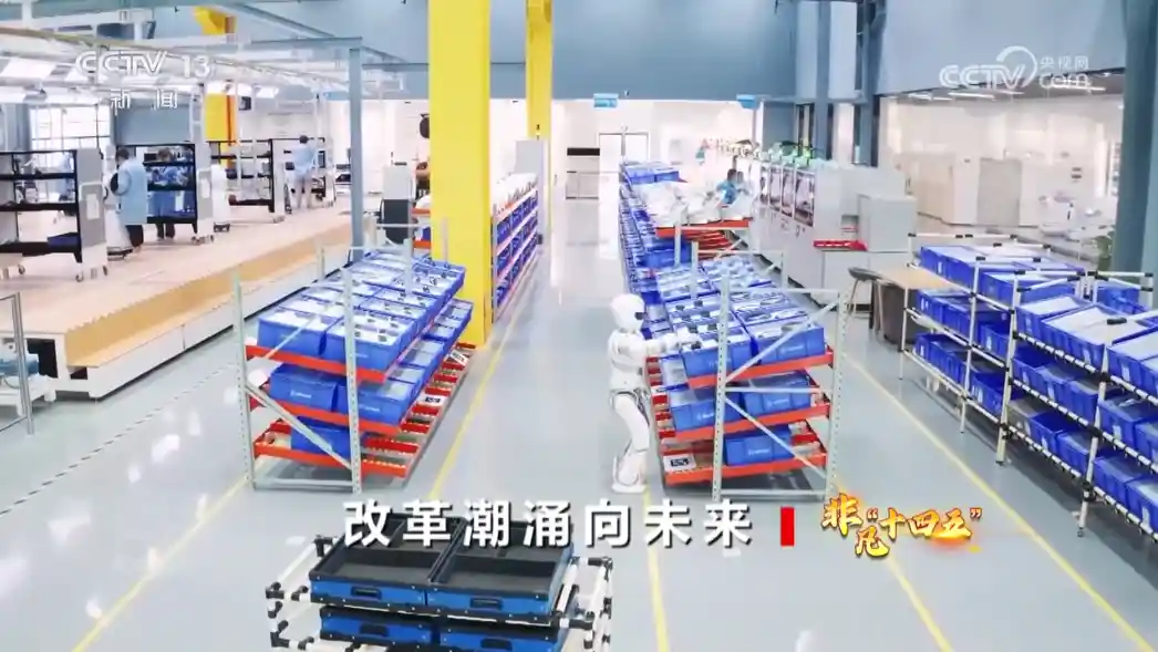 十四五新航程:改革再启,奋进正当时