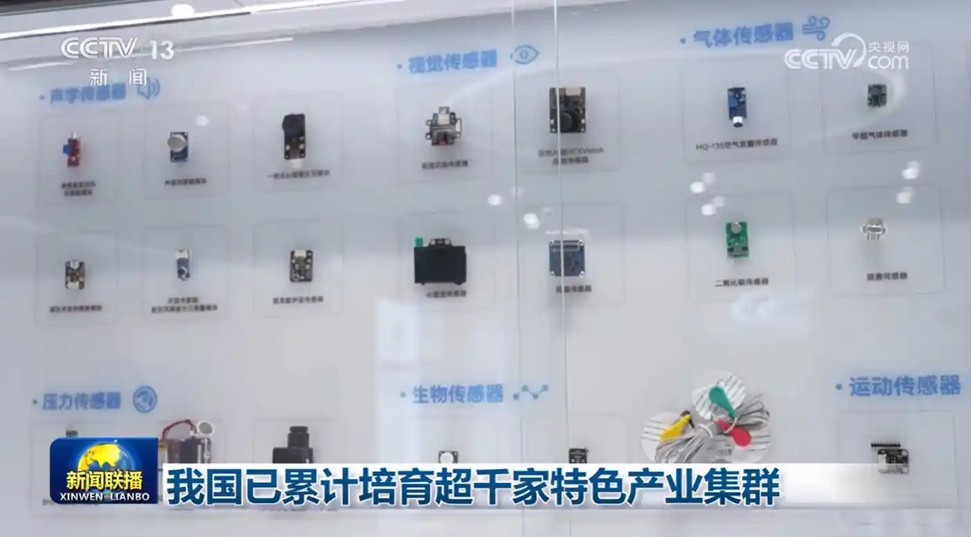 千家集群崛起,中国智造新引擎