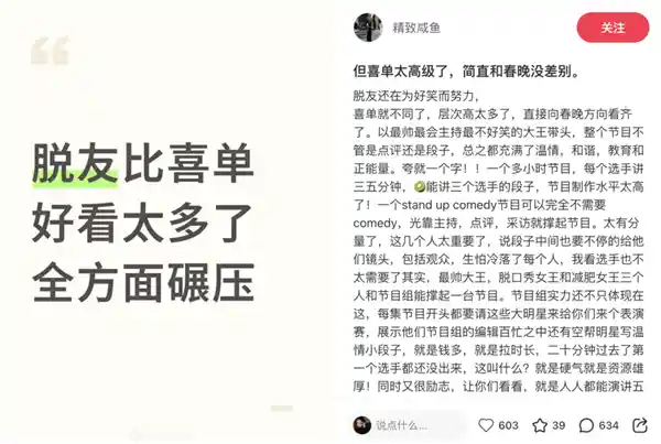 她言锋起:脱口秀战场上的女性力量
