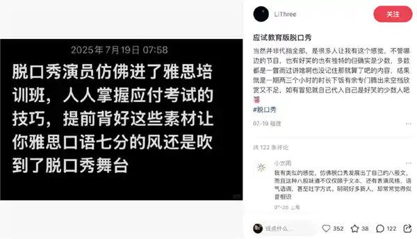 她言锋起:脱口秀战场上的女性力量