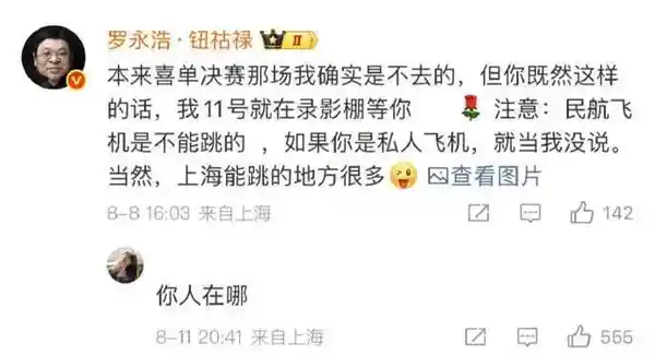 她言锋起:脱口秀战场上的女性力量