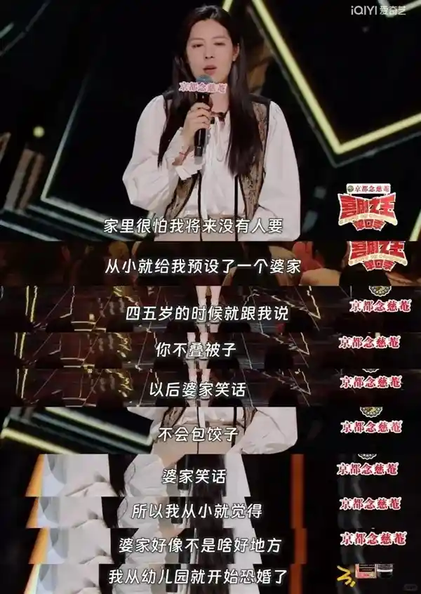 她言锋起:脱口秀战场上的女性力量