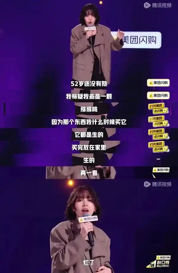 她言锋起:脱口秀战场上的女性力量