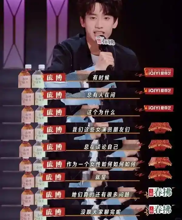 她言锋起:脱口秀战场上的女性力量