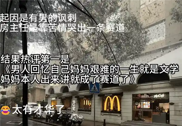 她言锋起:脱口秀战场上的女性力量