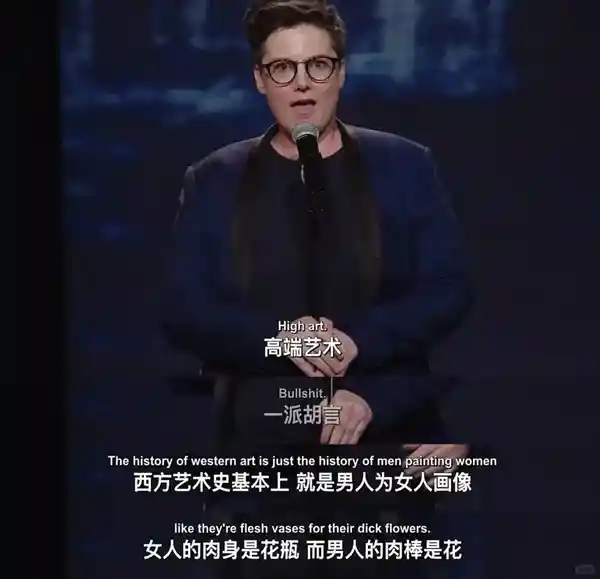 她言锋起:脱口秀战场上的女性力量