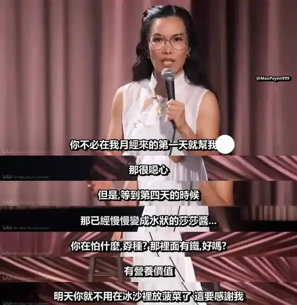 她言锋起:脱口秀战场上的女性力量