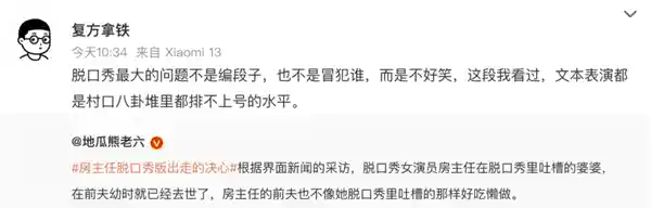 她言锋起:脱口秀战场上的女性力量