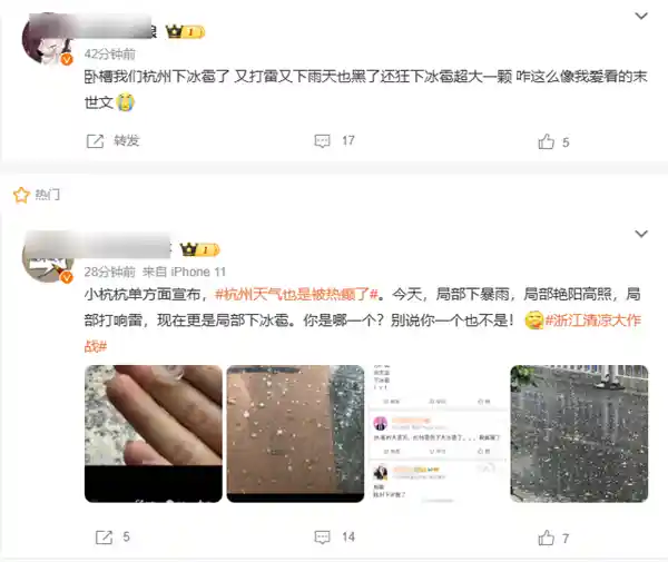 39℃高温突袭！杭州惊现冰火两重天，街头秒变冰雪奇缘