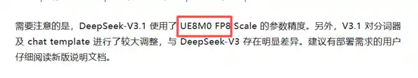 DeepSeek启用UE8M0 FP8标准，华为全面适配：国产芯片迎来去N新时代