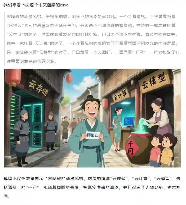 阿里通义千问深夜重磅开源Qwen-Image，开启中英双语图像生成新纪元