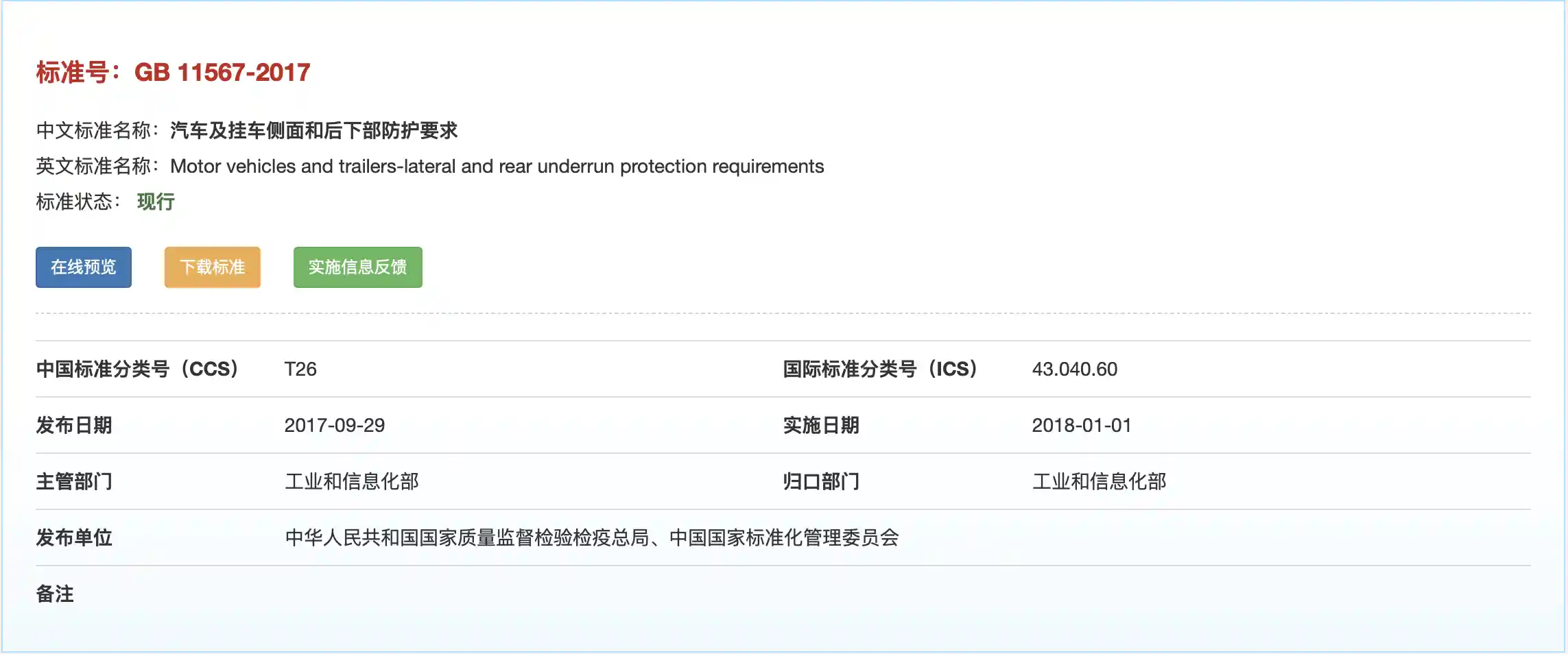 理想与重卡非撞不可?测试背后真相曝光!