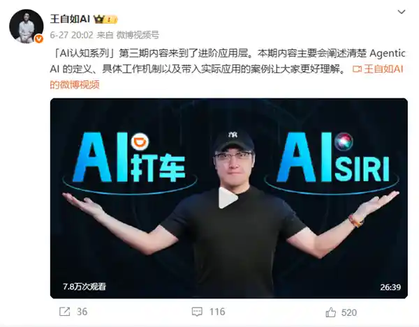 王自如微博停更半月,粉丝直呼AI内容难懂
