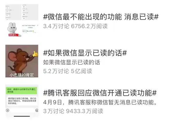 微信官宣：永不推出已读功能，张小龙一句话道破真相