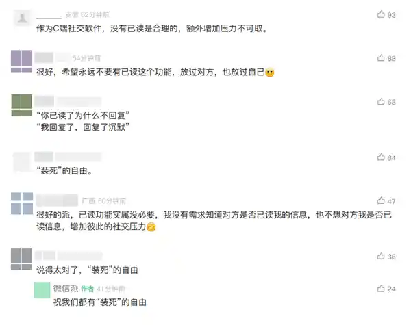 微信官宣:永不推出已读功能,张小龙一句话道破真相