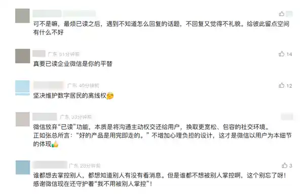 微信官宣:永不推出已读功能,张小龙一句话道破真相