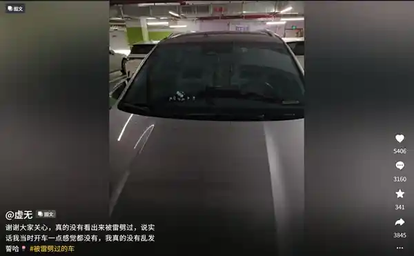 车主回应车被闪电击中：毫无察觉，人车安然无恙