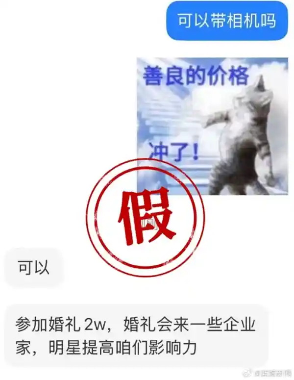 李国庆婚礼引热议：门票竟标价2万？真相如何？