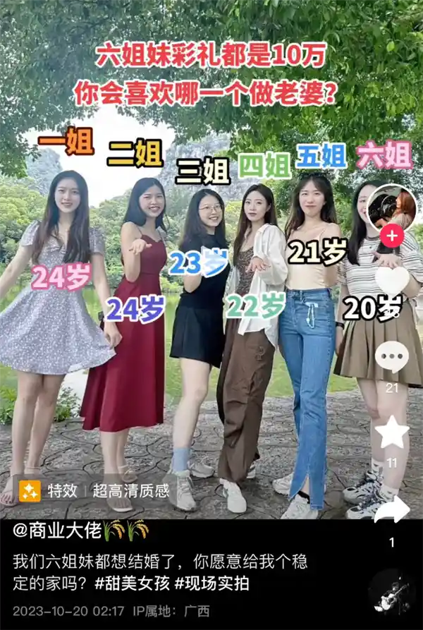 6名女生毕业照被盗引发彩礼争议 法院判决引热议