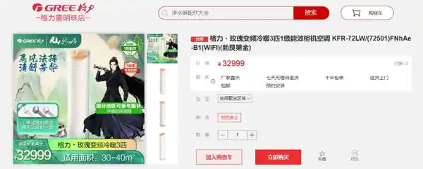 董明珠力挺玫瑰空调：全球首创，不爱也有人爱！