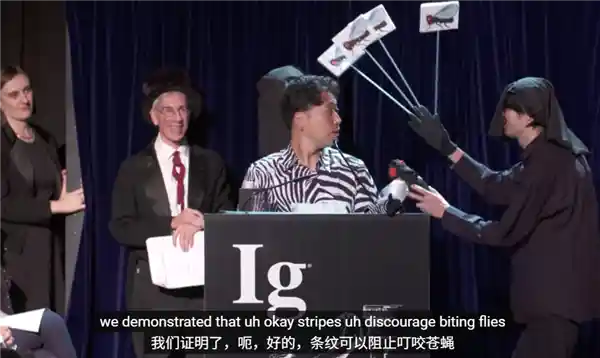 2025搞笑诺贝尔奖爆笑揭晓:母乳添蒜香、斑马线刷出牛脾气!