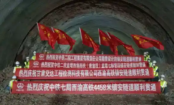 西渝高铁咽喉隧道贯通！镇安隧道创4458米新纪录