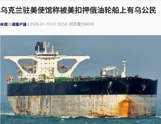 特朗普突抛石油闪电战：美拟即刻接管并拍卖5000万桶委内瑞拉原油！