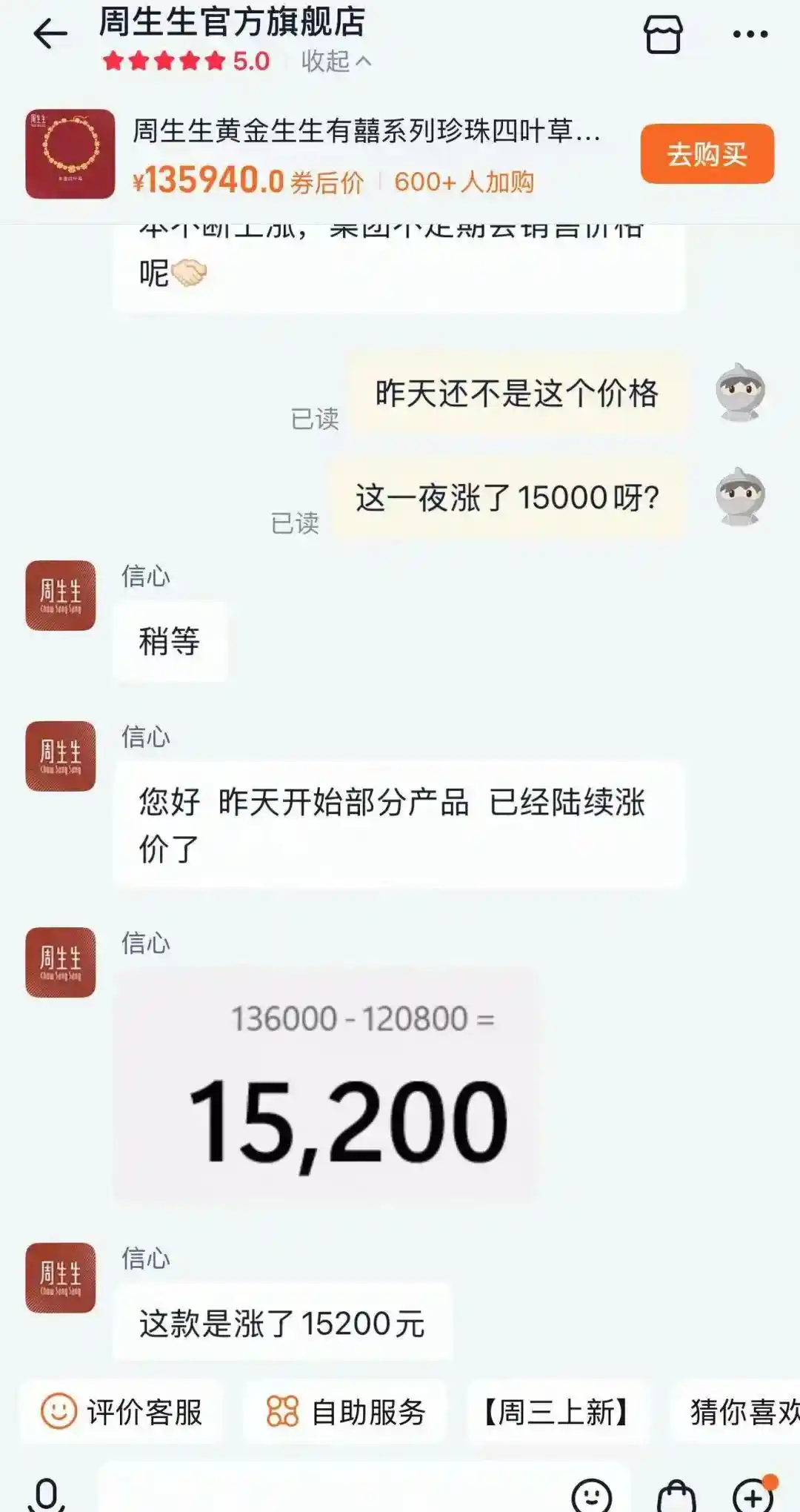 周生生项链单日狂飙1.52万！全球去美元化风暴席卷，中国黄金储备历史性超越美债