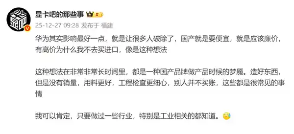 华为破局：一场席卷国人的国产价值觉醒风暴