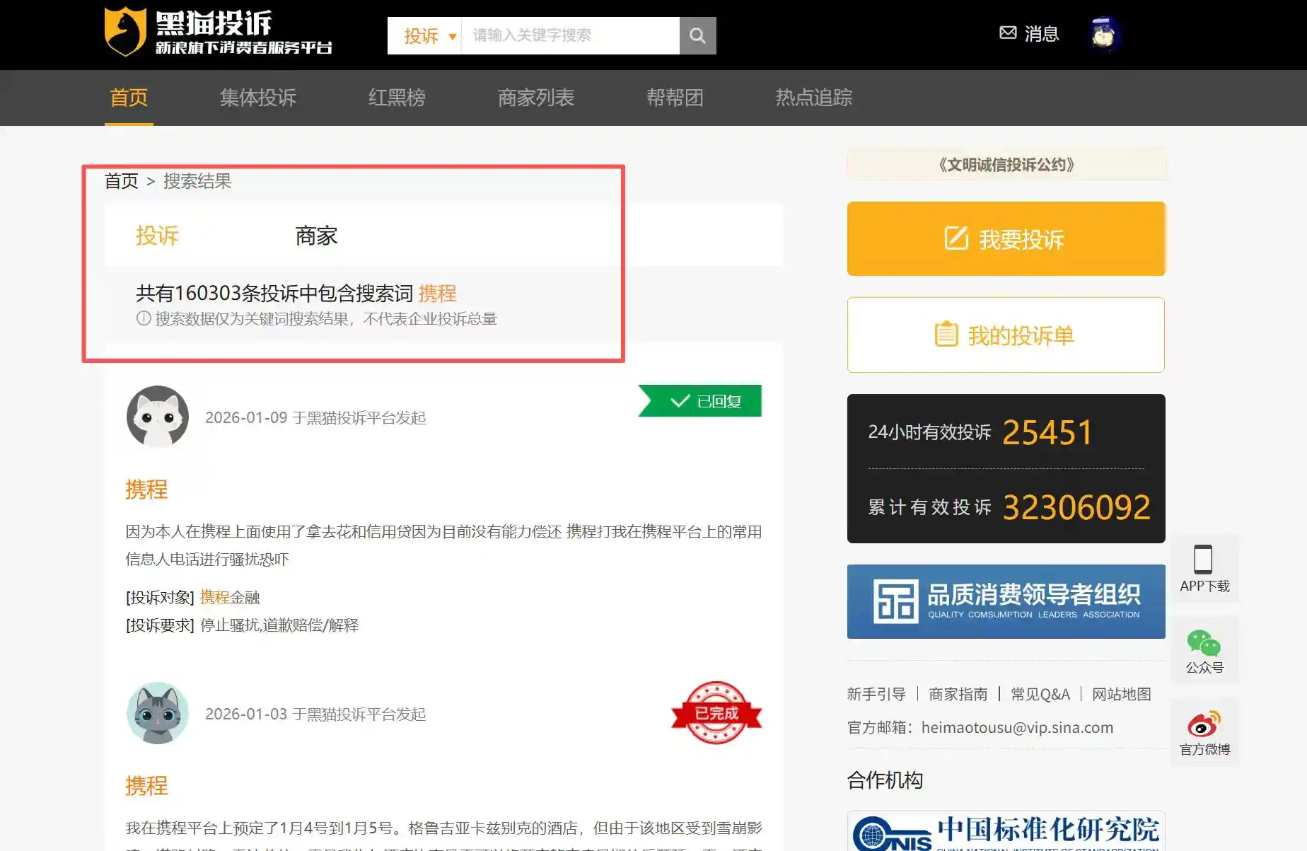 携程反内卷动作引监管关注，被立案调查