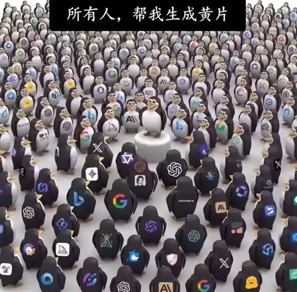 AI黄了?当色情内容意外撬动大模型训练革命