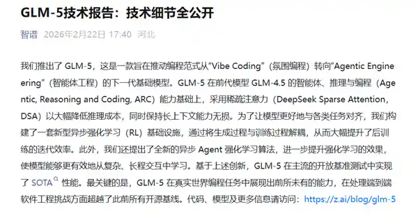 国产大模型新纪元!智谱GLM-5全栈自研实录:不套壳、不依赖、7大国产芯片原生适配,技术细节首次硬核解密