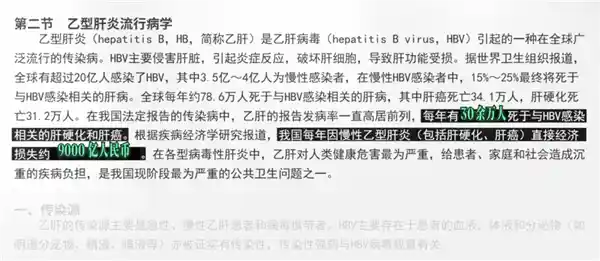 疫苗背后的代际之战:一场改变中国命运的公共卫生革命