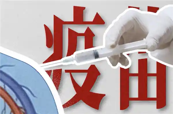 疫苗背后的代际之战:一场改变中国命运的公共卫生革命