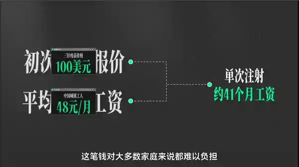 疫苗背后的代际之战:一场改变中国命运的公共卫生革命