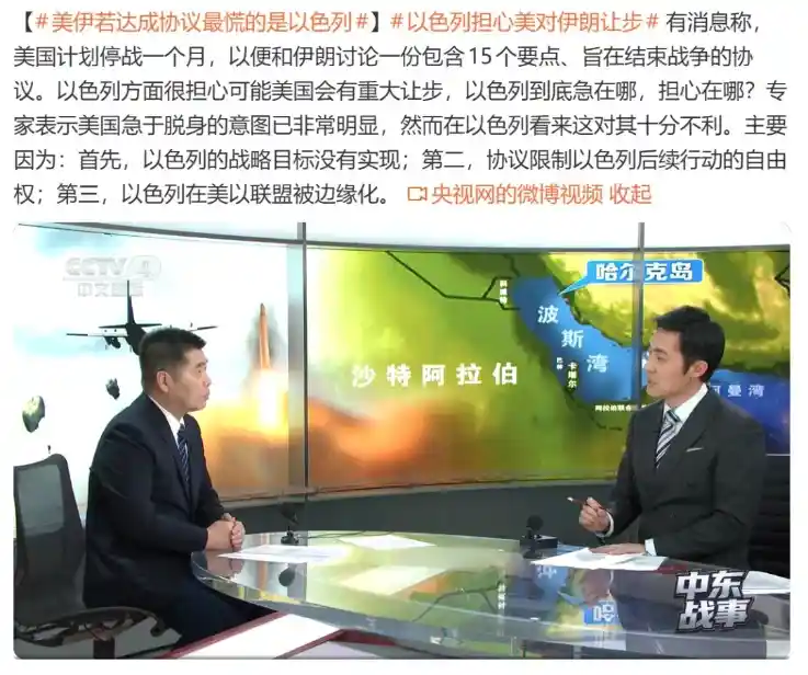 伊朗高层被移出美以清除名单,4至5天内或迎重大变局!