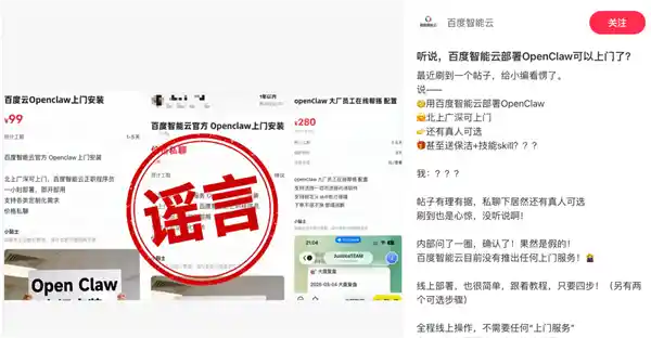 百度智能云回应上门安装传闻：四步搞定，无需专业人员