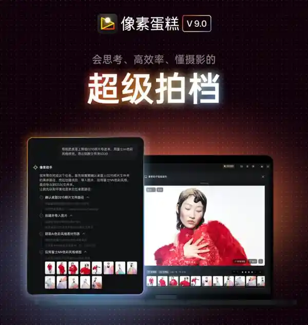 像素助手上线：用大白话搞定修图，智能升级更懂你