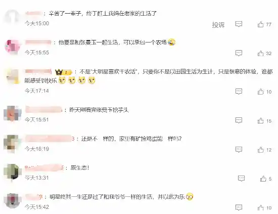 张曼玉梁朝伟田园返祖爆火!挖芋头捡鸡蛋画面萌翻全网:这哪是天王天后,分明是我童年的暑假!