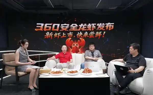360安全龙虾震撼登场！龙虾教练AI训虾系统上线，10分钟炼成网络安全硬核虾