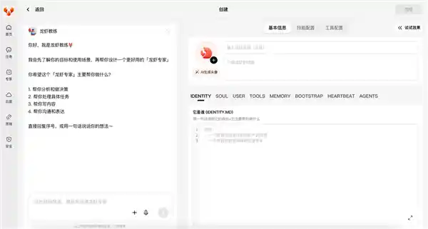 360安全龙虾震撼登场!龙虾教练AI训虾系统上线,10分钟炼成网络安全硬核虾