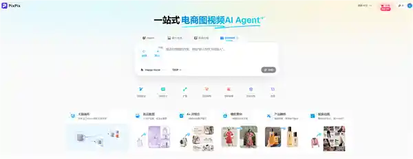 PixPix重磅升级：AI视频编辑让爆款复制更简单