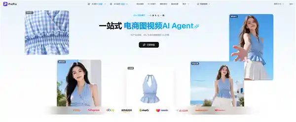 PixPix重磅升级:AI视频编辑让爆款复制更简单