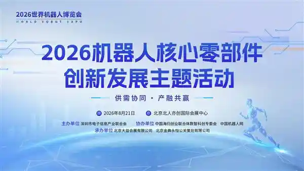 国产机器人核心零部件突围之路:减速器、伺服与灵巧手的破局之战